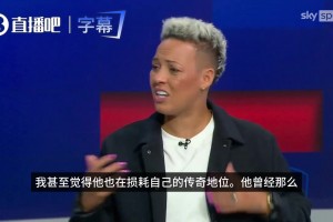 SKY嘉宾锐评：C罗已达不到巅峰时水平，但他个人很难接受这个现实