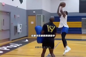 提前适应NBA强度！拉塞尔进行对抗特训