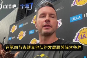 雷迪克：东契奇会出战季前赛！但不会打很久，主要是为了找找节奏