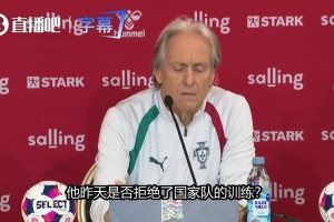 C罗罢训️热苏斯：并没有！我和他事先约好不踢挪威+丹麦比赛