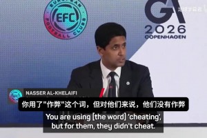 纳赛尔：曼城是否舞弊得由法院判定，我们不允许谈论此事！
