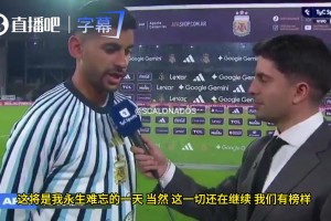 罗梅罗谈接过梅西衣钵：这是我永生难忘的一天，我已经准备好了