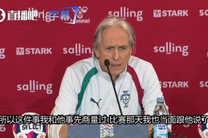 极力否认️热苏斯：和C罗没矛盾，不要把不存在的事，说成大事